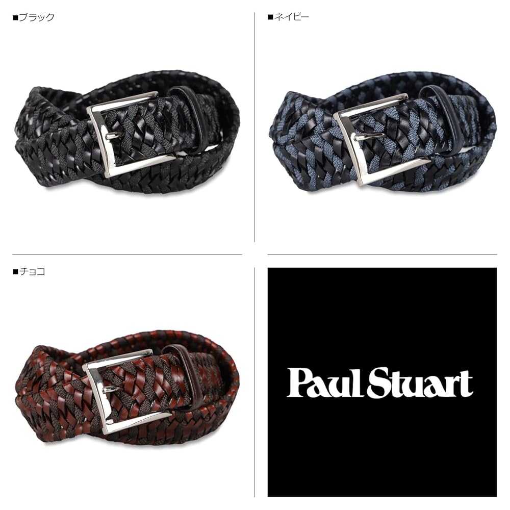 極美品 Paul Stuart 2645 ベルト レザー 本革 編み込み 茶色 Paul Stuart 編み込みレザーベルト SMALL - メルカリ